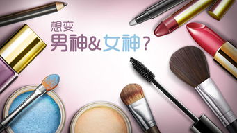 化妝品賞析與應用 科學與美學的交織